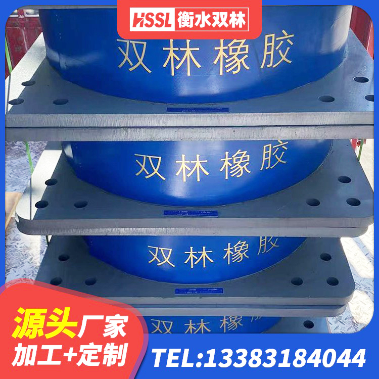 昭阳区HDR高阻尼橡胶隔震支座 昭阳区LRB隔震支座800(II型) 昭阳区非连续端铅芯隔震支座厂家 昭阳区高阻尼橡胶隔震支座报价 - 第3张